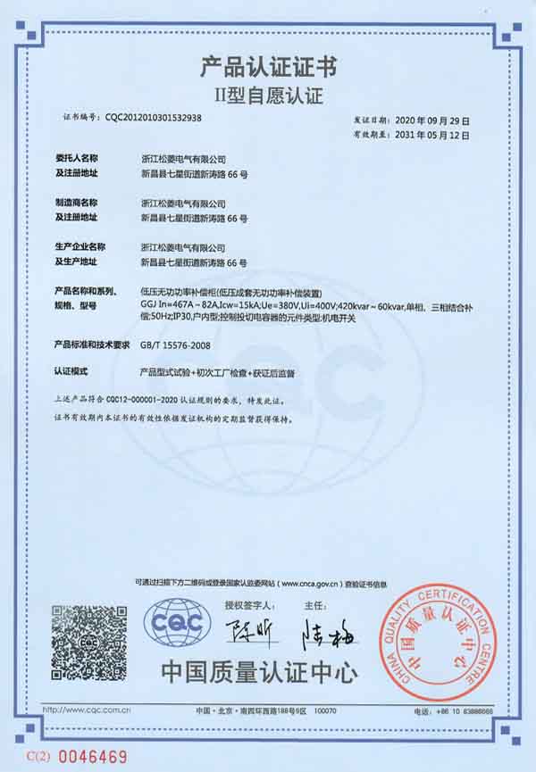 GGJ 467A -82A 