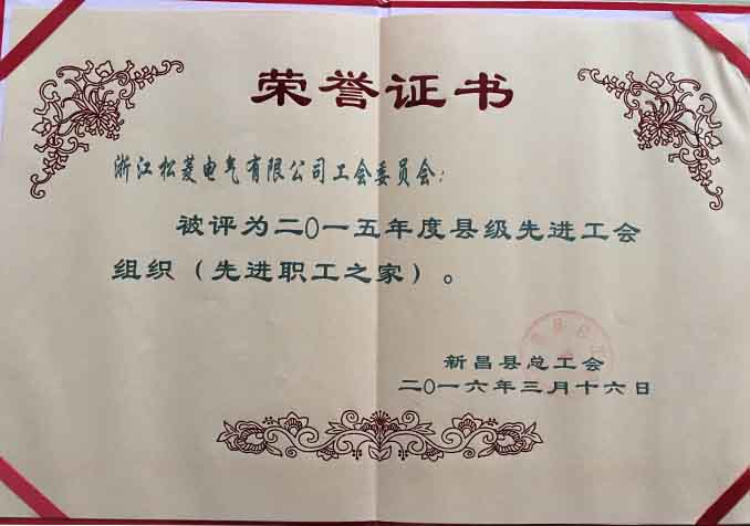 先进职工之家